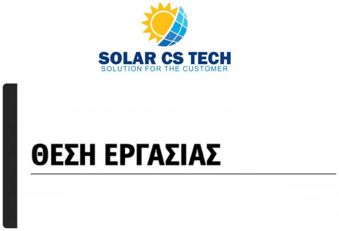 Νέες θέσεις εργασίας για τεχνίτες και εργάτες