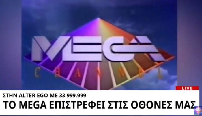 Εργαζόμενοι MEGA | Το κανάλι επιστρέφει στις 20 Νοεμβρίου!