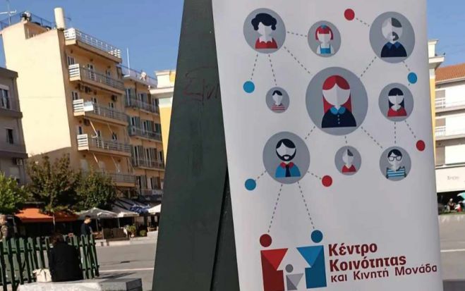 &Kappa;&omicron;&iota;&nu;ή &delta;&rho;ά&sigma;&eta; &sigma;&tau;&eta;&nu; &Tau;&rho;ί&pi;&omicron;&lambda;&eta; &alpha;&pi;ό &tau;&iota;&sigmaf; &kappa;&iota;&nu;&eta;&tau;έ&sigmaf; &mu;&omicron;&nu;ά&delta;&epsilon;&sigmaf; &tau;&omicron;&upsilon; &Omicron;&Kappa;&Alpha;&Nu;&Alpha; &kappa;&alpha;&iota; &tau;&omicron;&upsilon; &Kappa;έ&nu;&tau;&rho;&omicron;&upsilon; &Kappa;&omicron;&iota;&nu;ό&tau;&eta;&tau;&alpha;&sigmaf;