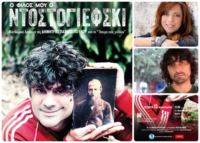 &Omicron; &phi;ί&lambda;&omicron;&sigmaf; &mu;&omicron;&upsilon; &omicron; &Nu;&tau;&omicron;&sigma;&tau;&omicron;&gamma;&iota;έ&phi;&sigma;&kappa;&iota; &tau;&eta;&sigmaf; &Delta;ή&mu;&eta;&tau;&rho;&alpha;&sigmaf; &Pi;&alpha;&pi;&alpha;&delta;&omicron;&pi;&omicron;ύ&lambda;&omicron;&upsilon; έ&rho;&chi;&epsilon;&tau;&alpha;&iota; &sigma;&tau;&eta;&nu; &Tau;&rho;ί&pi;&omicron;&lambda;&eta;!