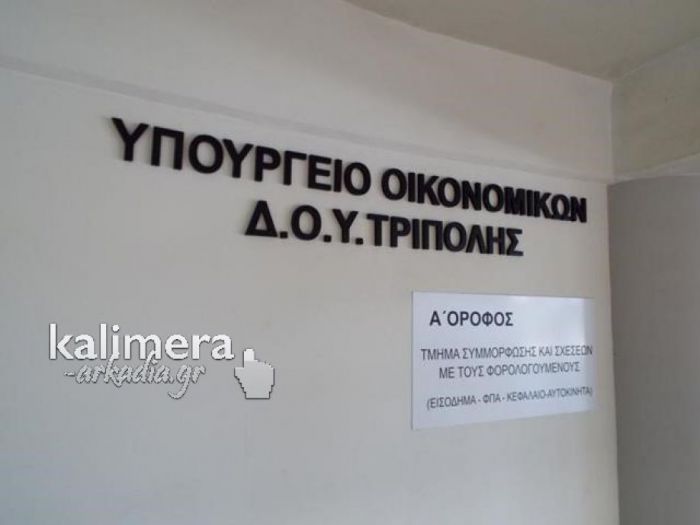 Άνοιξε η πλατφόρμα για τη ρύθμιση χρεών στη εφορία