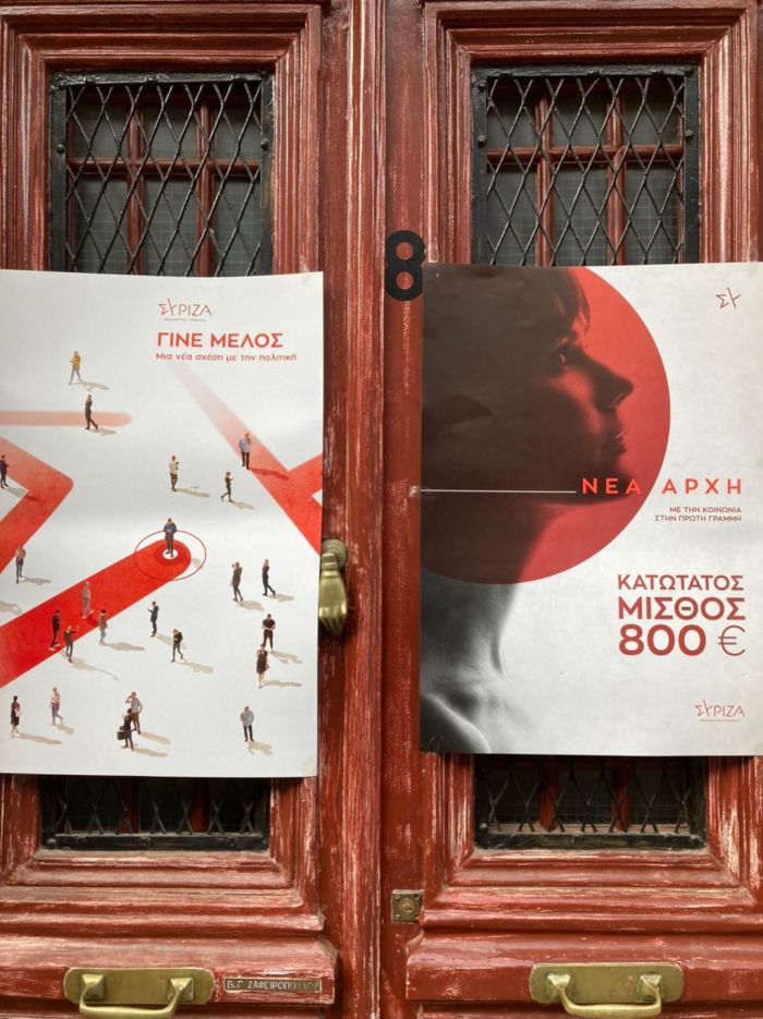 ΣΥΡΙΖΑ Αρκαδίας | Εκλογές για την ανάδειξη αντιπροσώπων στο Συνέδριο