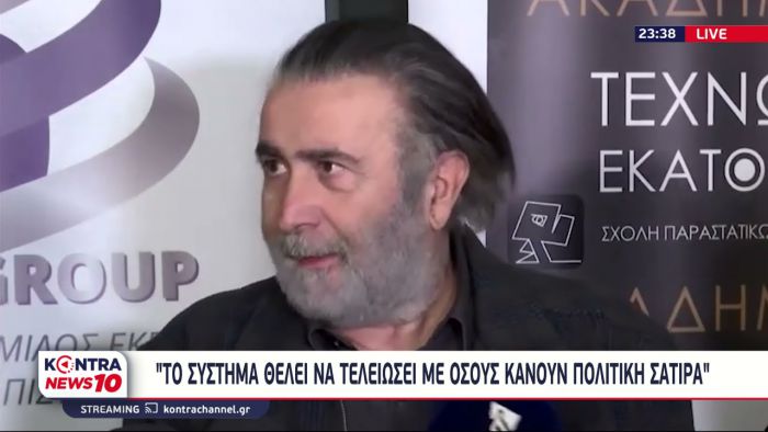 &Lambda;ά&kappa;&eta;&sigmaf; &Lambda;&alpha;&zeta;ό&pi;&omicron;&upsilon;&lambda;&omicron;&sigmaf;: "&Tau;&omicron; &sigma;ύ&sigma;&tau;&eta;&mu;&alpha; &delta;&epsilon;ί&chi;&nu;&epsilon;&iota; ό&tau;&iota; &theta;έ&lambda;&epsilon;&iota; &nu;&alpha; &tau;&epsilon;&lambda;&epsilon;&iota;ώ&sigma;&epsilon;&iota; &mu;&epsilon; &tau;&omicron;&upsilon;&sigmaf; &Rho;ά&delta;&iota;&omicron; &Alpha;&rho;&beta;ύ&lambda;&alpha;. &Nu;&alpha; &pi;ά&mu;&epsilon; &sigma;&epsilon; &epsilon;&kappa;&lambda;&omicron;&gamma;έ&sigmaf; &chi;&omega;&rho;ί&sigmaf; &kappa;&alpha;&mu;ί&alpha; &alpha;&nu;&tau;ί&theta;&epsilon;&tau;&eta; &phi;&omega;&nu;ή"