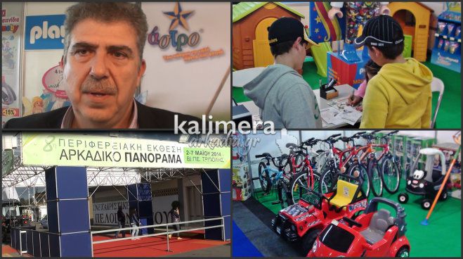 Παιχνίδια για όλα τα γούστα από τα καταστήματα «Άστρο» στο «Αρκαδικό Πανόραμα»! (vd)