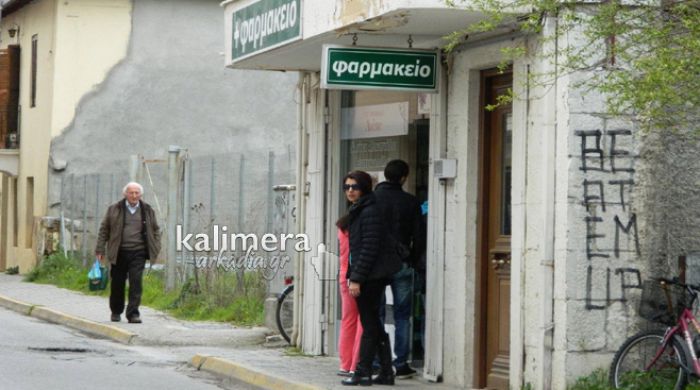 «Ουρές» έξω από τα «φαρμακεία ασφαλείας» στην Τρίπολη (εικόνες)!