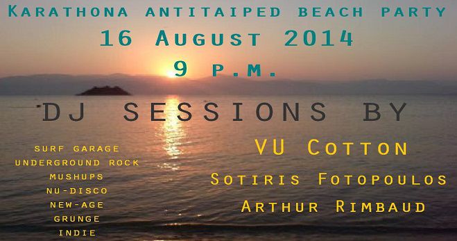 Beach Party στην παραλία Καραθώνας!