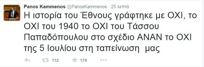 &Kappa;&alpha;&mu;&mu;έ&nu;&omicron;&sigmaf;: &laquo;&Eta; &iota;&sigma;&tau;&omicron;&rho;ί&alpha; &tau;&omicron;&upsilon; Έ&theta;&nu;&omicron;&upsilon;&sigmaf; &gamma;&rho;ά&phi;&tau;&eta;&kappa;&epsilon; &mu;&epsilon; &Omicron;&Chi;&Iota;&raquo;