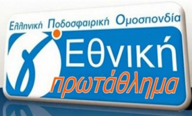 ΕΠΟ σε Παναρκαδικό και Λεωνίδιο: &quot;Αγοράστε μόνοι σας τις μπάλες για τη Γ&#039; Εθνική&quot;!