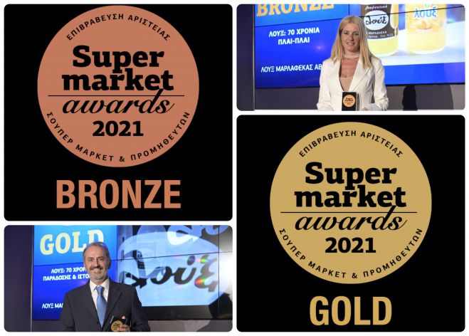 &Delta;&iota;&pi;&lambda;ή &delta;&iota;ά&kappa;&rho;&iota;&sigma;&eta; &gamma;&iota;&alpha; &tau;&eta; &Lambda;&omicron;&upsilon;&xi; &sigma;&tau;&alpha; Super Market Awards 2021!