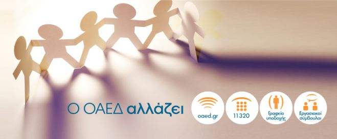 &Tau;&alpha; &alpha;&nu;&omicron;&iota;&chi;&tau;ά &pi;&rho;&omicron;&gamma;&rho;ά&mu;&mu;&alpha;&tau;&alpha; &tau;&omicron;&upsilon; &Omicron;&Alpha;&Epsilon;&Delta;!