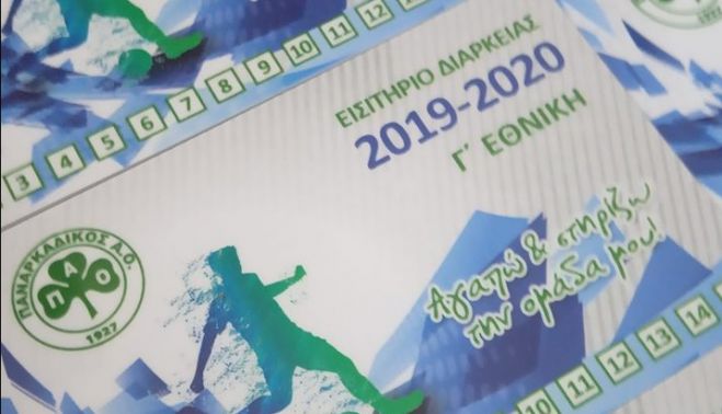 Τα &quot;διαρκείας&quot; του Παναρκαδικού!
