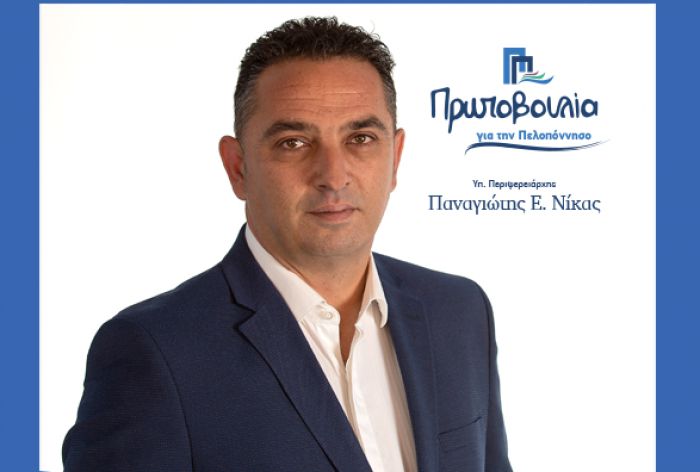 Περιφερειακές εκλογές Πελοποννήσου | Υποψήφιος με τον Νίκα ο Παναγιώτης Καμπισιούλης