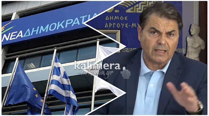 Ο Μητσοτάκης διέγραψε τον Καμπόσο από τη ΝΔ ... λόγω Μπουτάρη! Η πρώτη αντίδραση του Δημάρχου (vd)