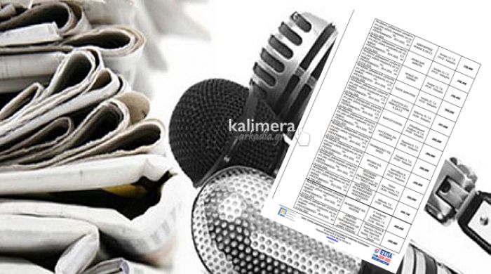 &Pi;&epsilon;&rho;&iota;&phi;έ&rho;&epsilon;&iota;&alpha; | &Eta; &lambda;ί&sigma;&tau;&alpha; &mu;&epsilon; &tau;&alpha; &pi;&omicron;&sigma;ά &sigma;&epsilon; &kappa;ά&theta;&epsilon; &Mu;&Mu;&Epsilon; (&Pi;&epsilon;&lambda;&omicron;&pi;&omicron;&nu;&nu;ή&sigma;&omicron;&upsilon; &kappa;&alpha;&iota; &Alpha;&tau;&tau;&iota;&kappa;ή&sigmaf;) &gamma;&iota;&alpha; &tau;&eta;&nu; &pi;&rho;&omicron;&beta;&omicron;&lambda;ή &tau;&omicron;&upsilon; &Epsilon;&pi;&iota;&chi;&epsilon;&iota;&rho;&eta;&sigma;&iota;&alpha;&kappa;&omicron;ύ &Pi;&rho;&omicron;&gamma;&rho;ά&mu;&mu;&alpha;&tau;&omicron;&sigmaf; "&Pi;&epsilon;&lambda;&omicron;&pi;ό&nu;&nu;&eta;&sigma;&omicron;&sigmaf;"
