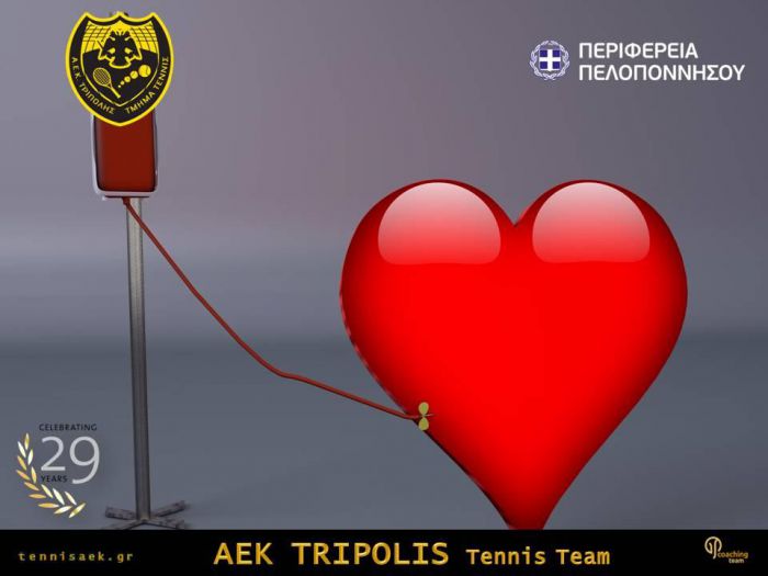 Ο Όμιλος τένις της ΑΕΚ στηρίζει την αιμοδοσία στην Τρίπολη
