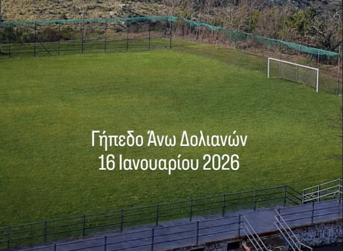 &Pi;&rho;ό&epsilon;&delta;&rho;&omicron;&sigmaf; &Nu;&iota;&kappa;&eta;&tau;&alpha;&rho;ά: "&Tau;&omicron; &gamma;ή&pi;&epsilon;&delta;&omicron; &sigma;&tau;&alpha; Ά&nu;&omega; &Delta;&omicron;&lambda;&iota;&alpha;&nu;ά &delta;&epsilon;&nu; &delta;&iota;&alpha;&theta;έ&tau;&epsilon;&iota; ά&delta;&epsilon;&iota;&alpha; &kappa;&alpha;&iota; &chi;&rho;&epsilon;&iota;ά&zeta;&epsilon;&tau;&alpha;&iota; &sigma;&upsilon;&nu;&tau;ή&rho;&eta;&sigma;&eta;" - &Tau;&omicron; &gamma;ή&pi;&epsilon;&delta;&omicron; &Kappa;ά&tau;&omega; &Delta;&omicron;&lambda;&iota;&alpha;&nu;ώ&nu; &pi;&alpha;&rho;&alpha;&mu;έ&nu;&epsilon;&iota; &pi;&lambda;ή&rho;&omega;&sigmaf; &alpha;&nu;&epsilon;&kappa;&mu;&epsilon;&tau;ά&lambda;&lambda;&epsilon;&upsilon;&tau;&omicron;"