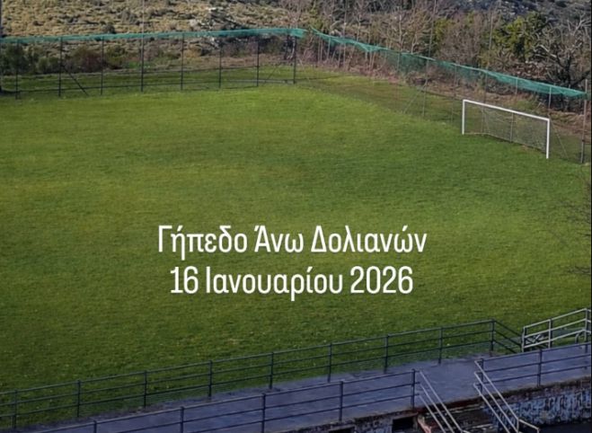 &Pi;&rho;ό&epsilon;&delta;&rho;&omicron;&sigmaf; &Nu;&iota;&kappa;&eta;&tau;&alpha;&rho;ά: "&Tau;&omicron; &gamma;ή&pi;&epsilon;&delta;&omicron; &sigma;&tau;&alpha; Ά&nu;&omega; &Delta;&omicron;&lambda;&iota;&alpha;&nu;ά &delta;&epsilon;&nu; &delta;&iota;&alpha;&theta;έ&tau;&epsilon;&iota; ά&delta;&epsilon;&iota;&alpha; &kappa;&alpha;&iota; &chi;&rho;&epsilon;&iota;ά&zeta;&epsilon;&tau;&alpha;&iota; &sigma;&upsilon;&nu;&tau;ή&rho;&eta;&sigma;&eta;" - &Tau;&omicron; &gamma;ή&pi;&epsilon;&delta;&omicron; &Kappa;ά&tau;&omega; &Delta;&omicron;&lambda;&iota;&alpha;&nu;ώ&nu; &pi;&alpha;&rho;&alpha;&mu;έ&nu;&epsilon;&iota; &pi;&lambda;ή&rho;&omega;&sigmaf; &alpha;&nu;&epsilon;&kappa;&mu;&epsilon;&tau;ά&lambda;&lambda;&epsilon;&upsilon;&tau;&omicron;"