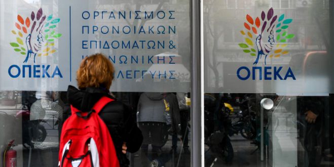 ΟΠΕΚΑ | Πληρώνει επιδόματα!