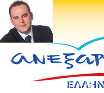 &Upsilon;&pi;&omicron;&psi;ή&phi;&iota;&omicron;&sigmaf; &beta;&omicron;&upsilon;&lambda;&epsilon;&upsilon;&tau;ή&sigmaf; &Alpha;&rho;&kappa;&alpha;&delta;ί&alpha;&sigmaf; &mu;&epsilon; &tau;&omicron;&upsilon;&sigmaf; &laquo;&Alpha;&nu;&epsilon;&xi;ά&rho;&tau;&eta;&tau;&omicron;&upsilon;&sigmaf; Έ&lambda;&lambda;&eta;&nu;&epsilon;&sigmaf;&raquo; &omicron; &Sigma;&tau;ά&theta;&eta;&sigmaf;
&Kappa;&omicron;ύ&lambda;&eta;&sigmaf;;