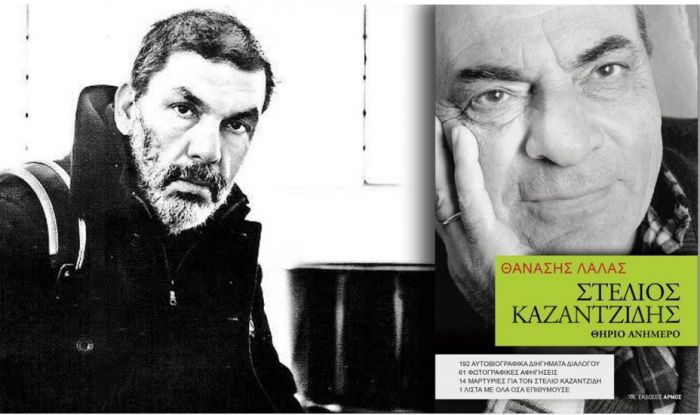 Βιβλίο για τον Στέλιο Καζαντζίδη θα παρουσιαστεί στο Λεβίδι