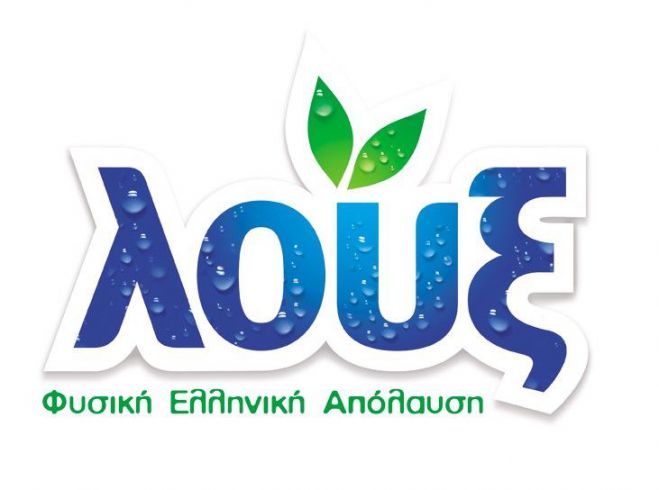 &Eta; &Lambda;&omicron;&upsilon;&xi; &delta;&iota;&alpha;&kappa;&rho;ί&theta;&eta;&kappa;&epsilon; &sigma;&tau;&alpha; Commerce and Industry Awards 2021!