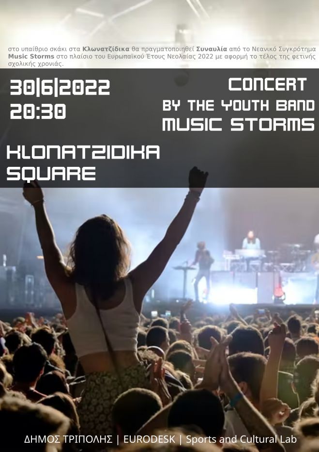 &Mu;&omicron;&upsilon;&sigma;&iota;&kappa;ή &sigma;&upsilon;&nu;&alpha;&upsilon;&lambda;ί&alpha; &sigma;&tau;&alpha; &Kappa;&lambda;&omega;&nu;&alpha;&tau;&zeta;ί&delta;&iota;&kappa;&alpha;