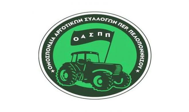 &Omicron;&Alpha;&Sigma;&Pi;&Pi;: "&Alpha;&gamma;&rho;ό&tau;&epsilon;&sigmaf; &kappa;&alpha;&iota; &kappa;&tau;&eta;&nu;&omicron;&tau;&rho;ό&phi;&omicron;&upsilon;&sigmaf; &nu;&alpha; &epsilon;&phi;&alpha;&rho;&mu;ό&zeta;&omicron;&upsilon;&nu; ό&lambda;&alpha; &tau;&alpha; &alpha;&pi;&alpha;&rho;&alpha;ί&tau;&eta;&tau;&alpha; &mu;έ&tau;&rho;&alpha; &pi;&rho;&omicron;&sigma;&tau;&alpha;&sigma;ί&alpha;&sigmaf; &alpha;&pi;ό &tau;&omicron;&nu; &kappa;&omicron;&rho;&omega;&nu;&omicron;ϊό"