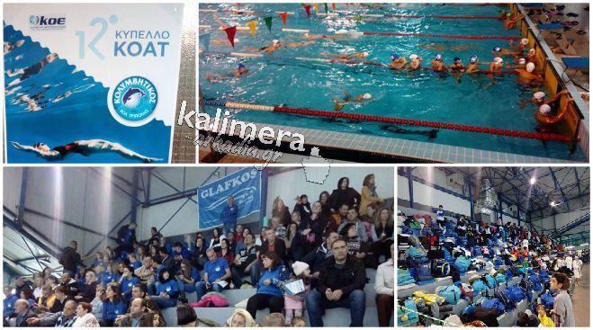 LIVE | Το 12ο Κύπελλο ΚΟΑΤ στο κολυμβητήριο της Τρίπολης! (vd)