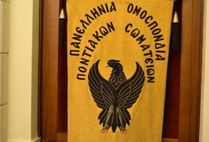 Πανελλήνια Ομοσπονδία Ποντιακών Σωματείων: «Απαιτούμε τη δημόσια συγνώμη από την ΠΑΕ Ολυμπιακός»