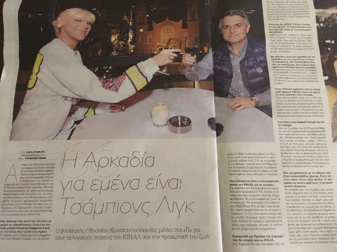 &Omicron;&delta;&upsilon;&sigma;&sigma;έ&alpha;&sigmaf;: "&Delta;&epsilon;&nu; &phi;&epsilon;ύ&gamma;&omega; &alpha;&pi;ό &tau;&eta;&nu; &Alpha;&rho;&kappa;&alpha;&delta;ί&alpha;, &gamma;&iota;&alpha; &epsilon;&mu;έ&nu;&alpha; &epsilon;ί&nu;&alpha;&iota; champions league"!