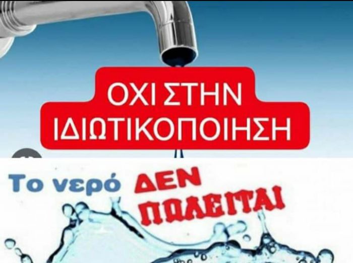 Η Ένωση προέδρων κοινοτήτων δήμου Τρίπολης στο πλευρό των εργαζόμενων της ΔΕΥΑΤ