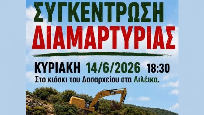 &Sigma;&upsilon;&gamma;&kappa;έ&nu;&tau;&rho;&omega;&sigma;&eta; &delta;&iota;&alpha;&mu;&alpha;&rho;&tau;&upsilon;&rho;ί&alpha;&sigmaf; &gamma;&iota;&alpha; &tau;&iota;&sigmaf; &alpha;&nu;&epsilon;&mu;&omicron;&gamma;&epsilon;&nu;&nu;ή&tau;&rho;&iota;&epsilon;&sigmaf; &sigma;&tau;&eta; &Zeta;ά&beta;&iota;&tau;&sigma;&alpha;!