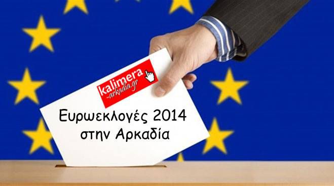 &Epsilon;&upsilon;&rho;&omega;&epsilon;&kappa;&lambda;&omicron;&gamma;έ&sigmaf; &sigma;&tau;&eta;&nu; &Alpha;&rho;&kappa;&alpha;&delta;ί&alpha; &ndash; &Eta; &epsilon;&xi;έ&lambda;&iota;&xi;&eta; &tau;&omicron;&upsilon; &alpha;&pi;&omicron;&tau;&epsilon;&lambda;έ&sigma;&mu;&alpha;&tau;&omicron;&sigmaf; (&alpha;&nu;&alpha;&nu;&epsilon;ώ&nu;&epsilon;&tau;&alpha;&iota;)