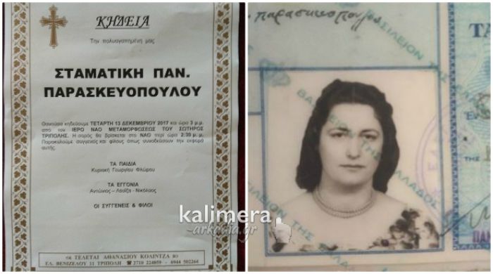 Ένα πολύ αγαπημένο του πρόσωπο έχασε ο Νίκος Φλώρος …