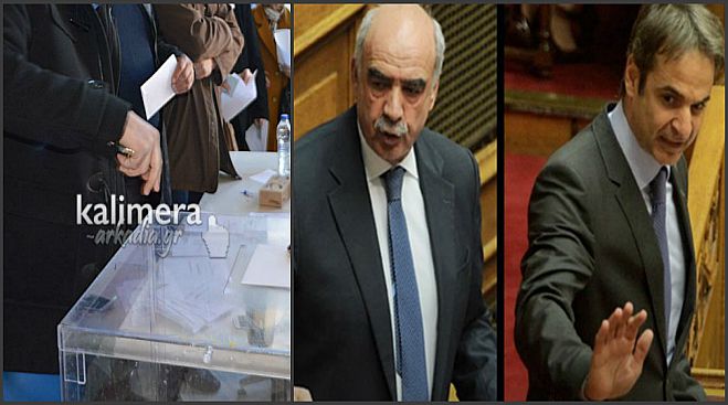 Η Αρκαδία ... ψήφισε Μεϊμαράκη - Όλα τα αποτελέσματα σε κάθε κάλπη!