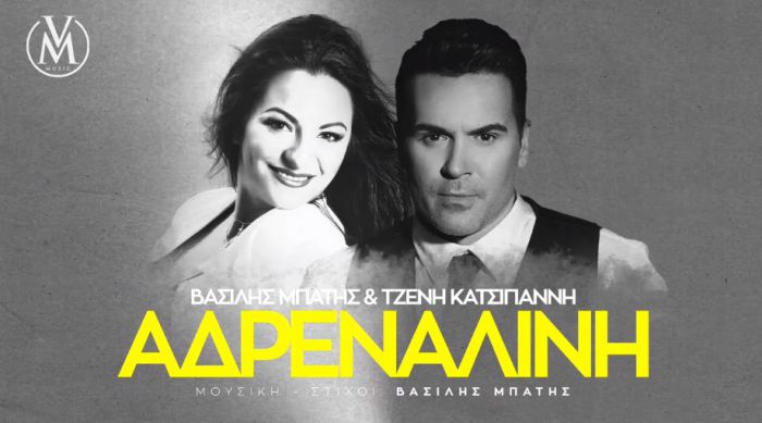 Νέο τραγούδι από την Τζένη Κατσίγιαννη! (vd)