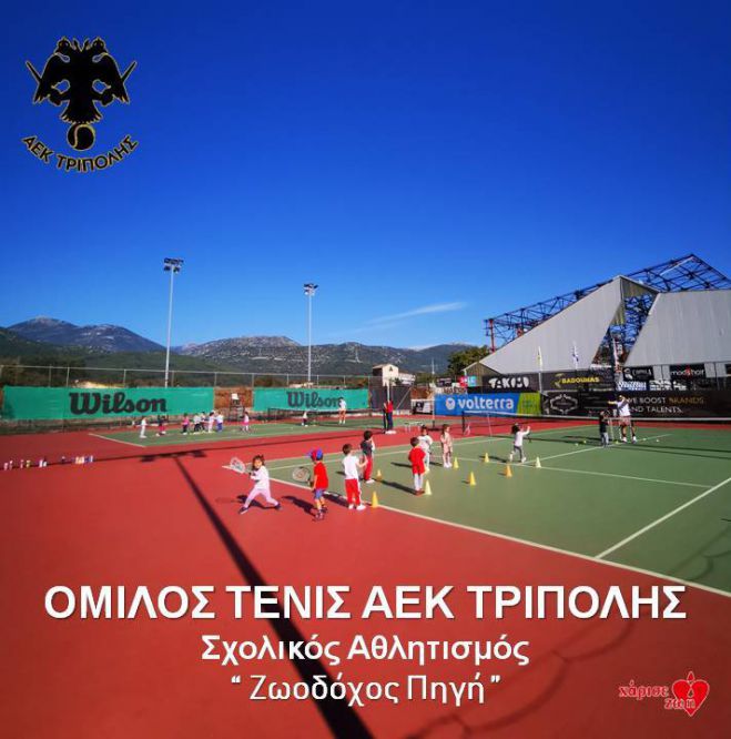 &Alpha;&Epsilon;&Kappa; &Tau;&rho;ί&pi;&omicron;&lambda;&eta;&sigmaf; &Tau;έ&nu;&iota;&sigmaf; &kappa;&alpha;&iota; &sigma;&chi;&omicron;&lambda;&iota;&kappa;ό&sigmaf; &alpha;&theta;&lambda;&eta;&tau;&iota;&sigma;&mu;ό&sigmaf; - "&Zeta;&omega;&omicron;&delta;ό&chi;&omicron;&sigmaf; &Pi;&eta;&gamma;ή"