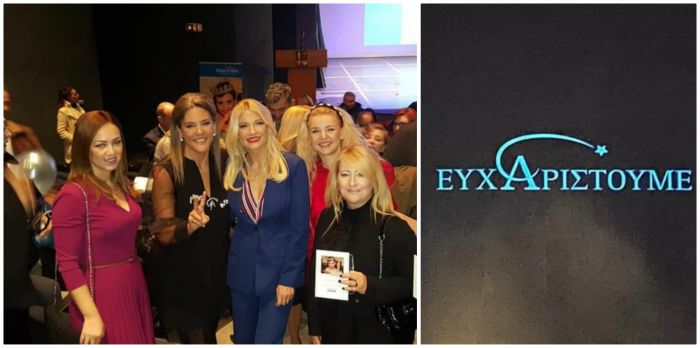 Make-A-Wish | "Βραδιά του Ευχαριστώ" για την Ματίνα Αλεξάκου!