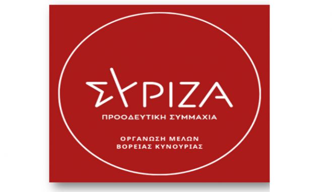 &Sigma;&Upsilon;&Rho;&Iota;&Zeta;&Alpha;: "&Gamma;&rho;&alpha;&phi;&epsilon;&iota;&omicron;&kappa;&rho;&alpha;&tau;&iota;&kappa;ό ό&rho;&gamma;&alpha;&nu;&omicron; &eta; &Epsilon;&pi;&iota;&tau;&rho;&omicron;&pi;ή &Delta;&iota;&alpha;&beta;&omicron;ύ&lambda;&epsilon;&upsilon;&sigma;&eta;&sigmaf; &tau;&omicron;&upsilon; &Delta;ή&mu;&omicron;&upsilon; &Beta;ό&rho;&epsilon;&iota;&alpha;&sigmaf; &Kappa;&upsilon;&nu;&omicron;&upsilon;&rho;ί&alpha;&sigmaf;, &alpha;&pi;&lambda;ά &epsilon;&pi;&iota;&sigma;&phi;&rho;&alpha;&gamma;ί&zeta;&epsilon;&iota; &pi;&rho;&omicron;&epsilon;&iota;&lambda;&eta;&mu;&mu;έ&nu;&epsilon;&sigmaf; &alpha;&pi;&omicron;&phi;ά&sigma;&epsilon;&iota;&sigmaf;"