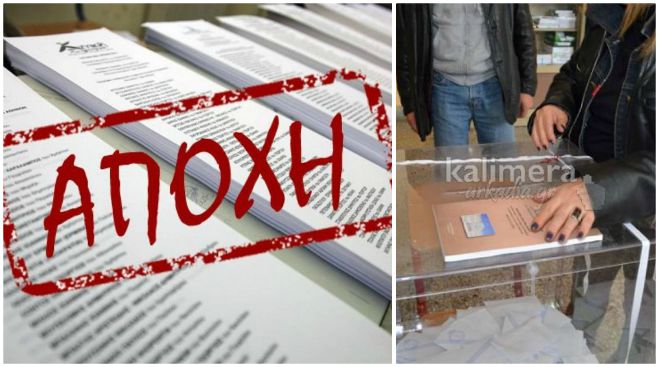 Τεράστια αποχή στις δημοτικές εκλογές της Τρίπολης | Ένας στους δύο δεν πήγε καν να ψηφίσει!