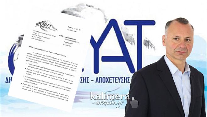 ΔΕΥΑΤ | Στέφανος Χατζόπουλος: «Κάνουμε μειώσεις στους λογαριασμούς του νερού για τη συντριπτική πλειοψηφία των συνδημοτών μας»