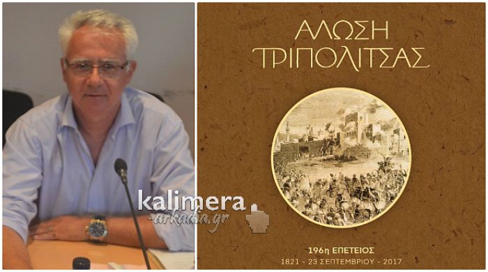 Σμυρνιώτης για Άλωση: "Δεν έχουμε αντίρρηση να στηρίξουμε την προσπάθεια. Μεγάλο το κόστος, τα λεφτά να μείνουν στην πόλη"