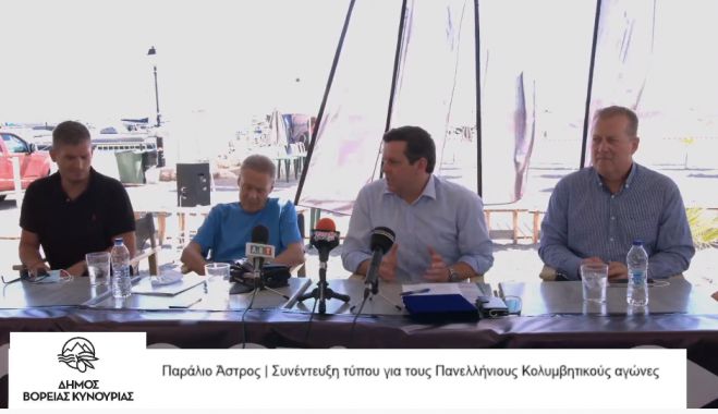 LIVE | &Eta; &sigma;&upsilon;&nu;έ&nu;&tau;&epsilon;&upsilon;&xi;&eta; &tau;ύ&pi;&omicron;&upsilon; &gamma;&iota;&alpha; &tau;&omicron;&upsilon;&sigmaf; &kappa;&omicron;&lambda;&upsilon;&mu;&beta;&eta;&tau;&iota;&kappa;&omicron;ύ&sigmaf; &alpha;&gamma;ώ&nu;&epsilon;&sigmaf; &sigma;&tau;&omicron; &Pi;&alpha;&rho;ά&lambda;&iota;&omicron; Ά&sigma;&tau;&rho;&omicron;&sigmaf;