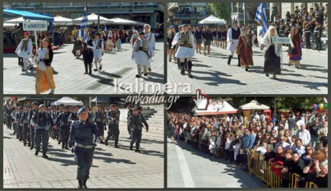 &Epsilon;&kappa;&delta;&eta;&lambda;ώ&sigma;&epsilon;&iota;&sigmaf; &gamma;&iota;&alpha; &tau;&eta;&nu; "28&eta; &Omicron;&kappa;&tau;&omega;&beta;&rho;ί&omicron;&upsilon;" &sigma;&tau;&eta;&nu; &Tau;&rho;ί&pi;&omicron;&lambda;&eta; - &Pi;&omicron;&upsilon; &theta;&alpha; &gamma;ί&nu;&epsilon;&iota; &eta; &pi;&alpha;&rho;έ&lambda;&alpha;&sigma;&eta;