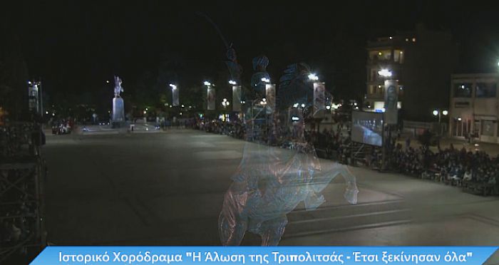 LIVE | &Tau;&omicron; &iota;&sigma;&tau;&omicron;&rho;&iota;&kappa;ό &Chi;&omicron;&rho;ό&delta;&rho;&alpha;&mu;&alpha; &gamma;&iota;&alpha; &tau;&eta;&nu; Ά&lambda;&omega;&sigma;&eta; &tau;&eta;&sigmaf; &Tau;&rho;&iota;&pi;&omicron;&lambda;&iota;&tau;&sigma;ά&sigmaf;!