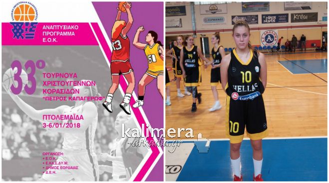 &Alpha;&nu;&alpha;&pi;&tau;&upsilon;&xi;&iota;&alpha;&kappa;ό &pi;&rho;ό&gamma;&rho;&alpha;&mu;&mu;&alpha; &Epsilon;&Omicron;&Kappa; | 2&eta; &sigma;&upsilon;&nu;&epsilon;&chi;ό&mu;&epsilon;&nu;&eta; &sigma;&upsilon;&mu;&mu;&epsilon;&tau;&omicron;&chi;ή &gamma;&iota;&alpha; &tau;&eta; &Zeta;&omega;ή &Gamma;&kappa;&alpha;&tau;&zeta;&iota;ώ&lambda;&eta; &alpha;&pi;ό &tau;&eta;&nu; &Alpha;&rho;&kappa;&alpha;&delta;ί&alpha;!