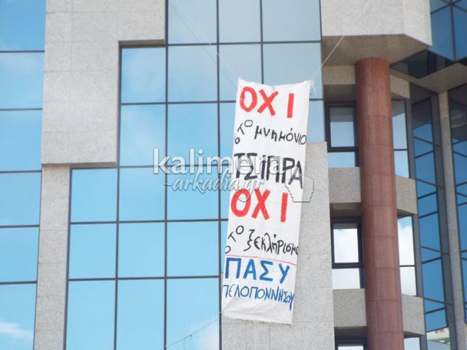 Νέος συμβολικός αποκλεισμός του ΟΓΑ από αγρότες στην Τρίπολη