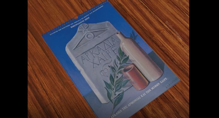 Κυκλοφόρησε το ημερολόγιο 2023 του Συλλόγου των Καρυτινών