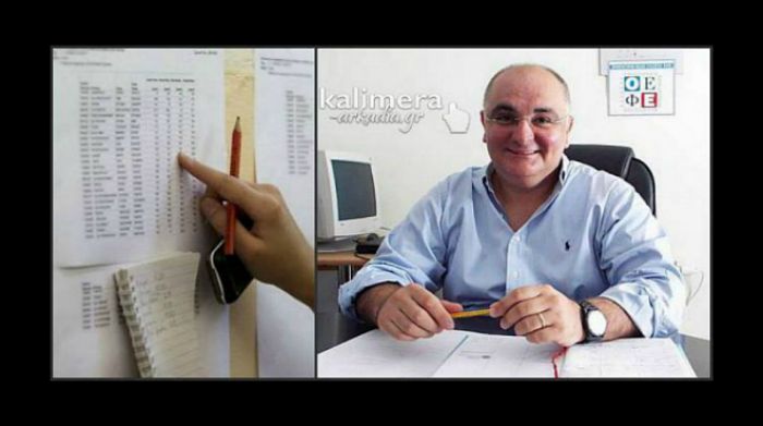 &quot;Φροντιστήριο Γκιτζίρης&quot; | Οι επιτυχόντες στις Πανελλαδικές Εξετάσεις (ονόματα)