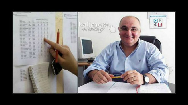 &quot;Φροντιστήριο Γκιτζίρης&quot; | Οι επιτυχόντες στις Πανελλαδικές Εξετάσεις (ονόματα)